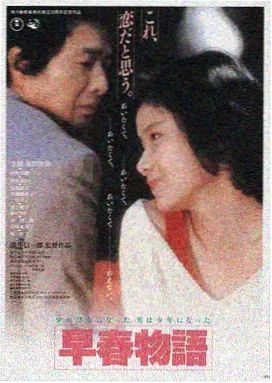 东京爱情故事2026 日剧免费看